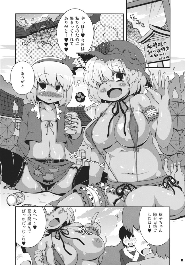 Fate hollow ataraxia日本少女h漫画:按照hllow我们说话本子