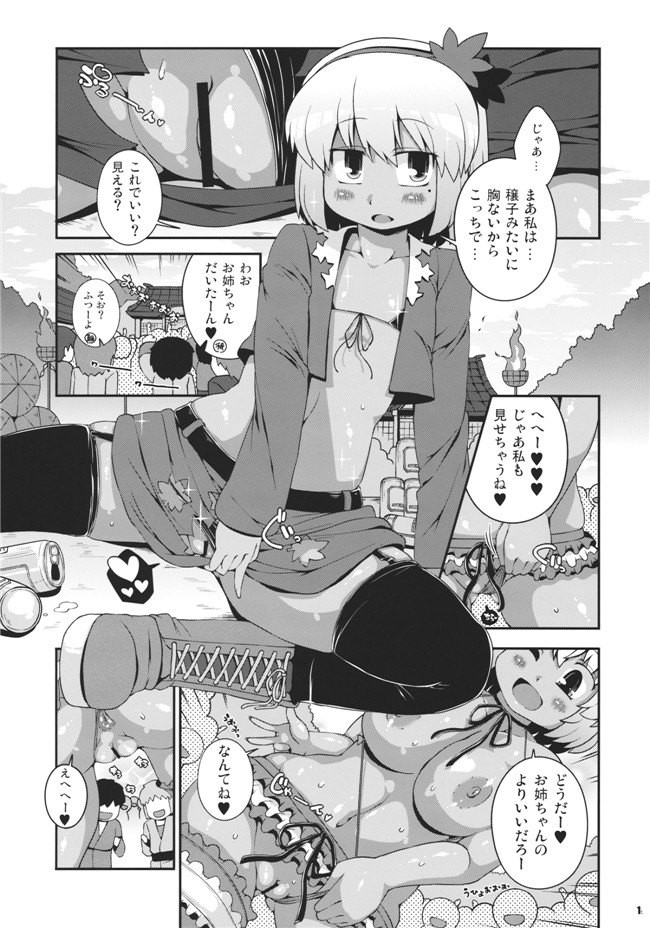 Fate hollow ataraxia日本少女h漫画:按照hllow我们说话本子