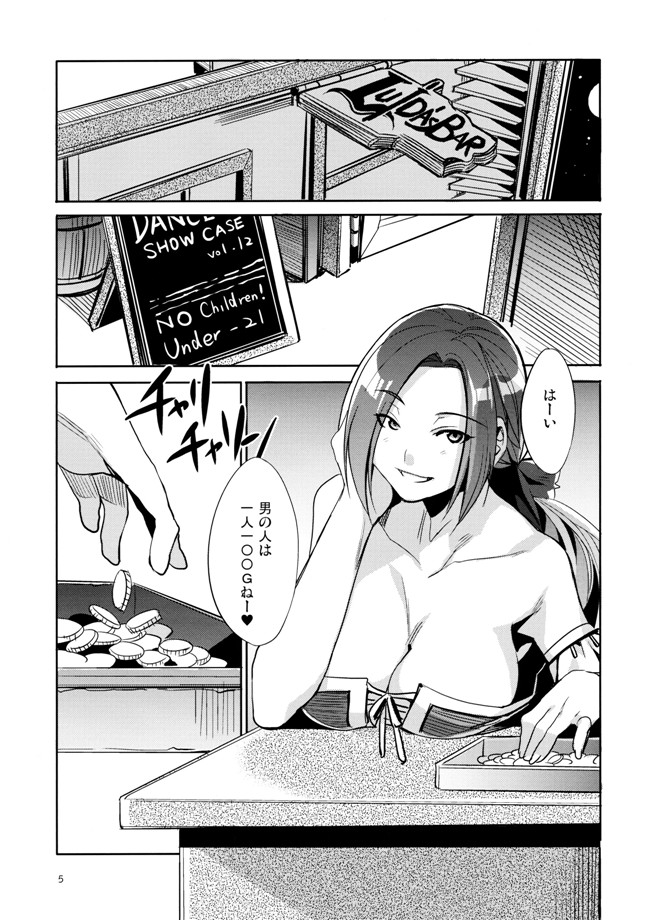 Fate hollow ataraxia日本少女h漫画:按照hllow我们说话本子