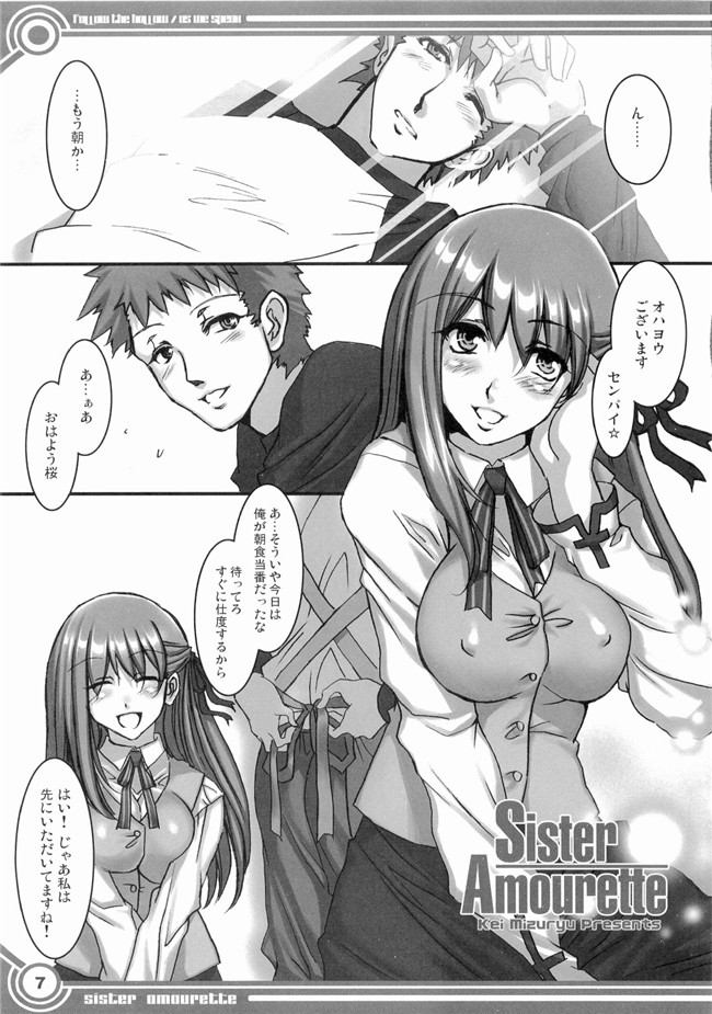 Fate hollow ataraxia日本少女h漫画:按照hllow我们说话本子