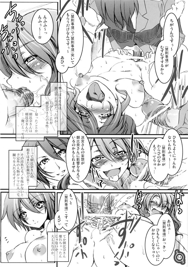 凉宫春日の忧郁本子库漫画本子：[ありすの宝箱水龍敬] Haru Hina