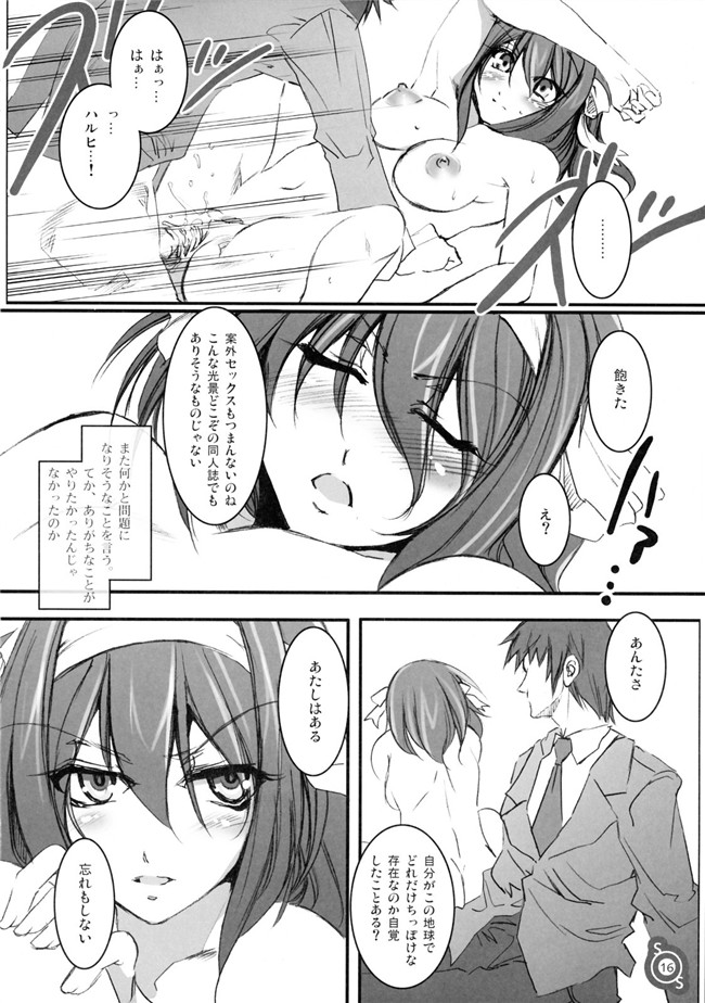 凉宫春日の忧郁本子库漫画本子：[ありすの宝箱水龍敬] Haru Hina