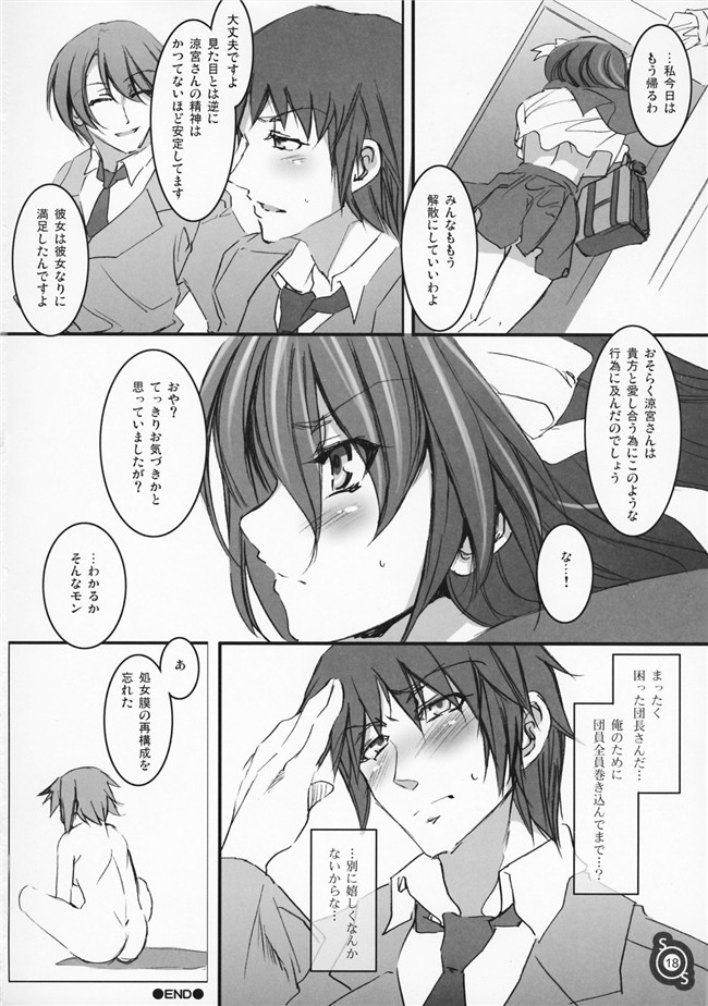 凉宫春日の忧郁本子库漫画本子：[ありすの宝箱水龍敬] Haru Hina