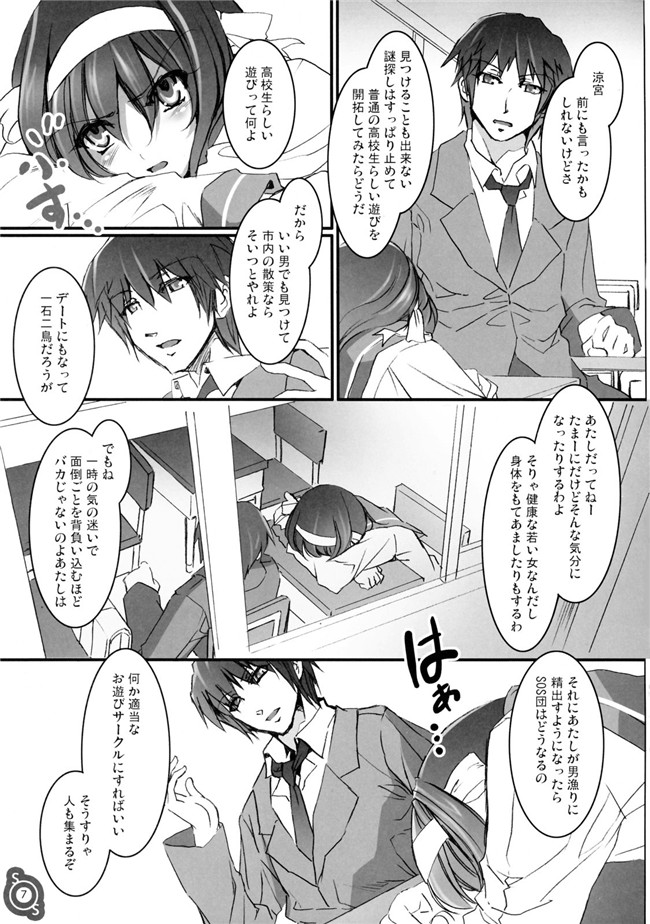 凉宫春日の忧郁本子库漫画本子：[ありすの宝箱水龍敬] Haru Hina