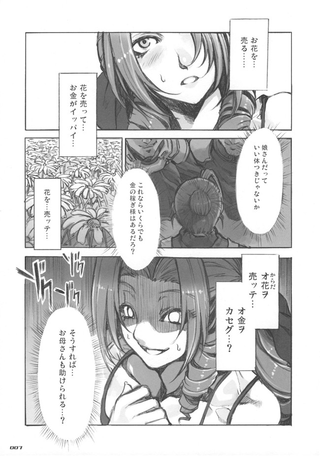 Final Fantasy VII工口少女h漫画:[ありすの宝箱] 道德危机