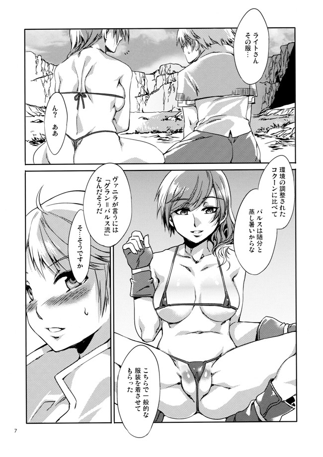 水龍敬肉番里番漫画本子之[ありすの宝箱]今日から风俗デビュー