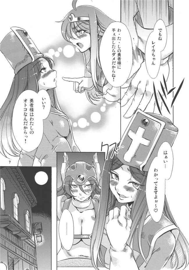 龙任务三工口肉番h漫画本子之[ありすの宝箱 (水龍敬)]女僧侣レイラ