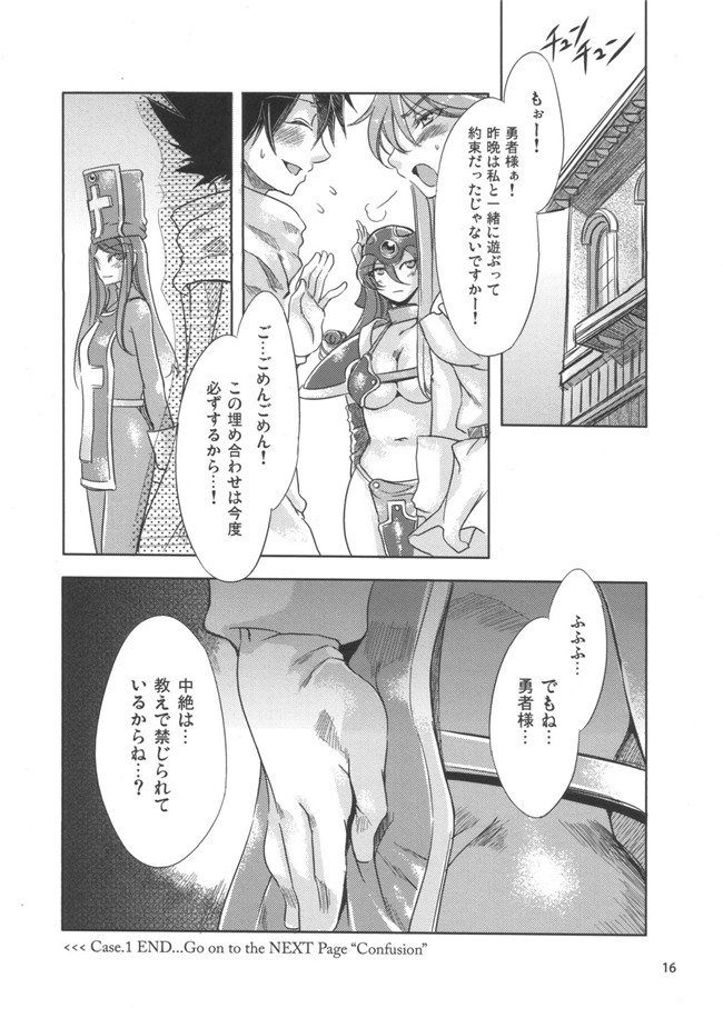 龙任务三工口肉番h漫画本子之[ありすの宝箱 (水龍敬)]女僧侣レイラ