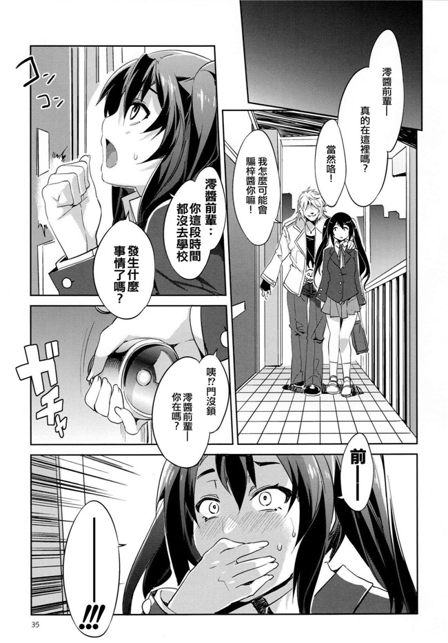 轻音!绅士邪恶h漫画本子之[ありすの宝箱 (水龍敬)]軽女!!