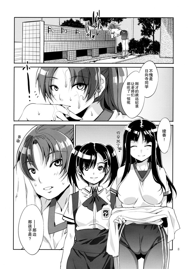 MC学園本子库少女h漫画本子之六時限目