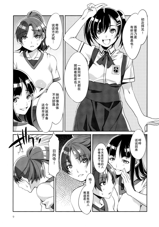 MC学園本子库少女h漫画本子之六時限目