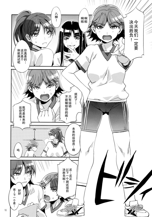 MC学園本子库少女h漫画本子之六時限目