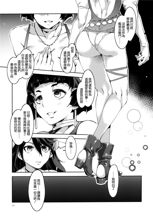 MC学園本子库少女h漫画本子之六時限目