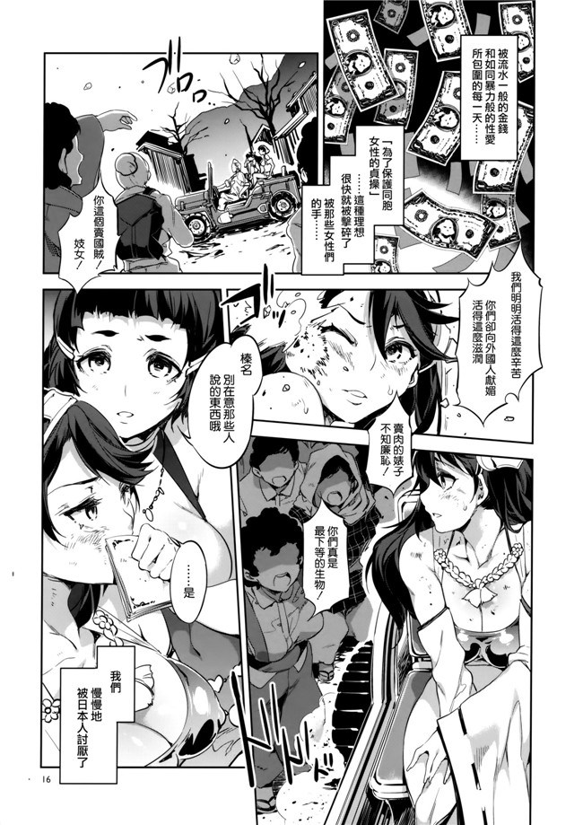 MC学園本子库少女h漫画本子之六時限目