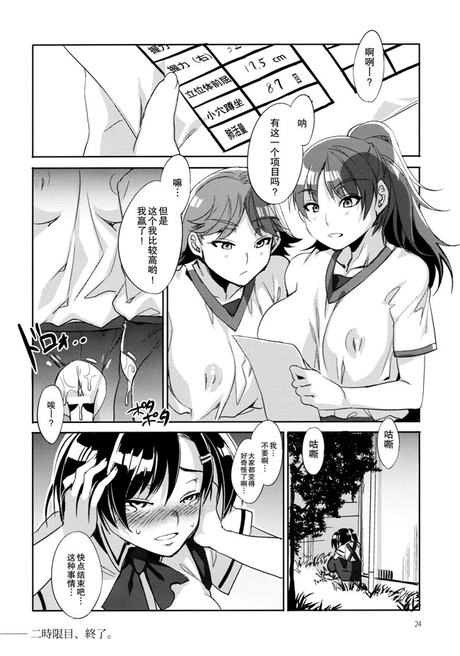 MC学園本子库少女h漫画本子之六時限目