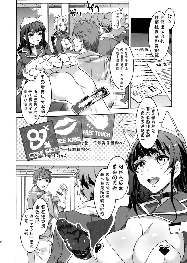 太空战士里番库口工漫画本子:[菠菜漢化](C85)迷失的原因