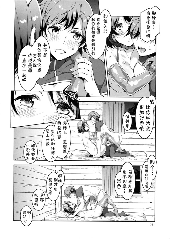 太空战士里番库口工漫画本子:[菠菜漢化](C85)迷失的原因