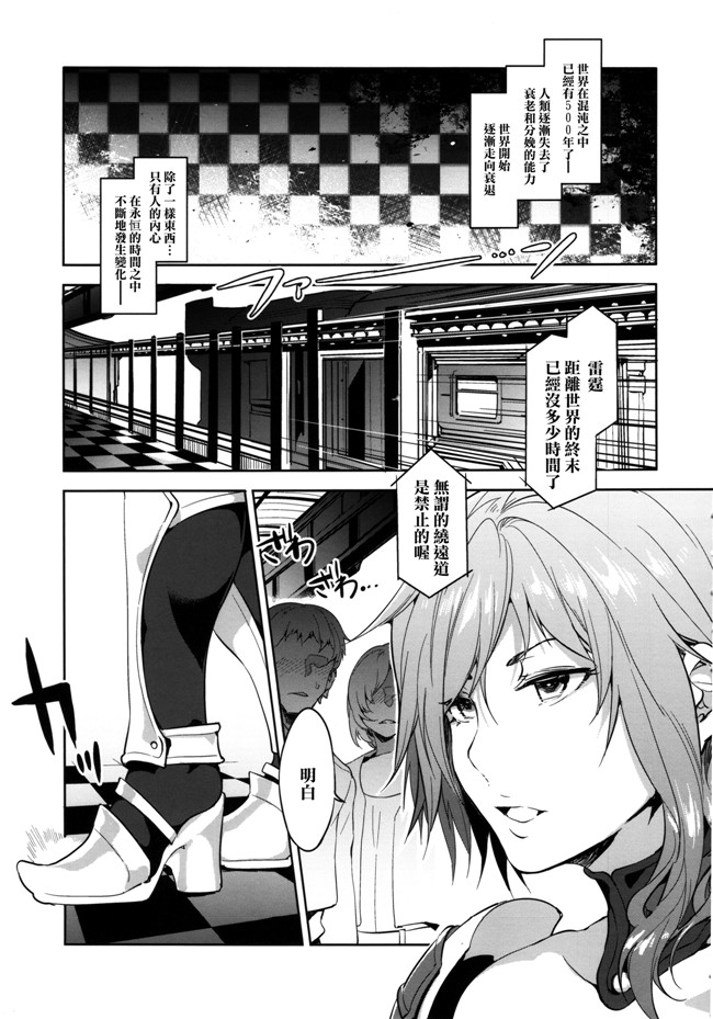 太空战士里番库口工漫画本子:[菠菜漢化](C85)迷失的原因