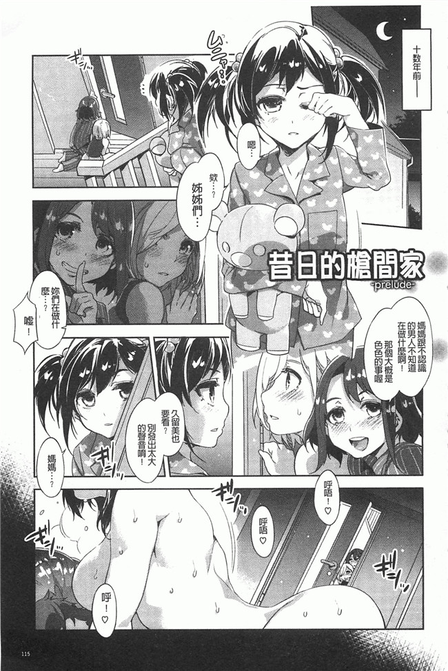 本子库[Chinese]邪恶漫画本子之[水龍敬] 貞操観念ZERO