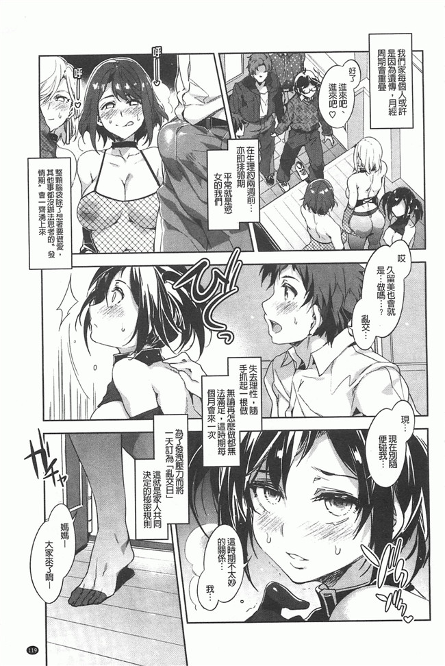 本子库[Chinese]邪恶漫画本子之[水龍敬] 貞操観念ZERO