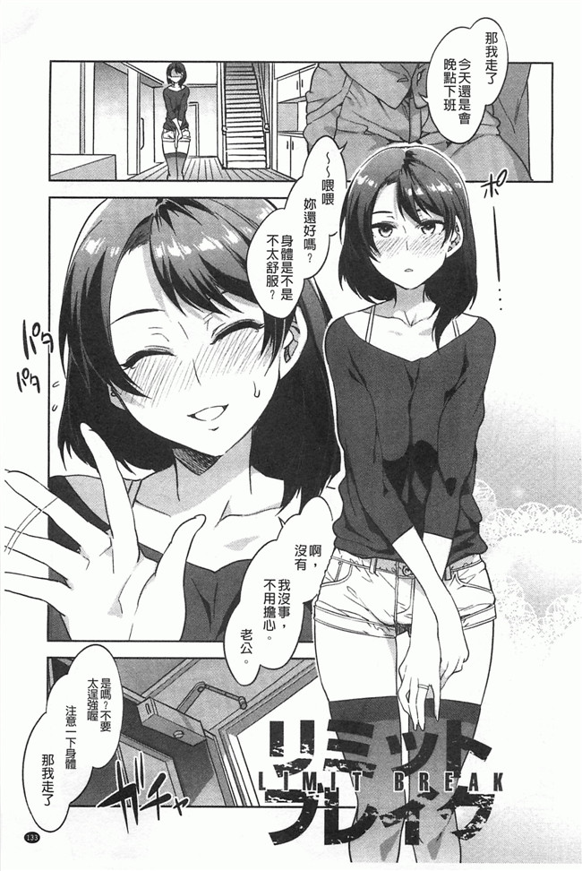 本子库[Chinese]邪恶漫画本子之[水龍敬] 貞操観念ZERO