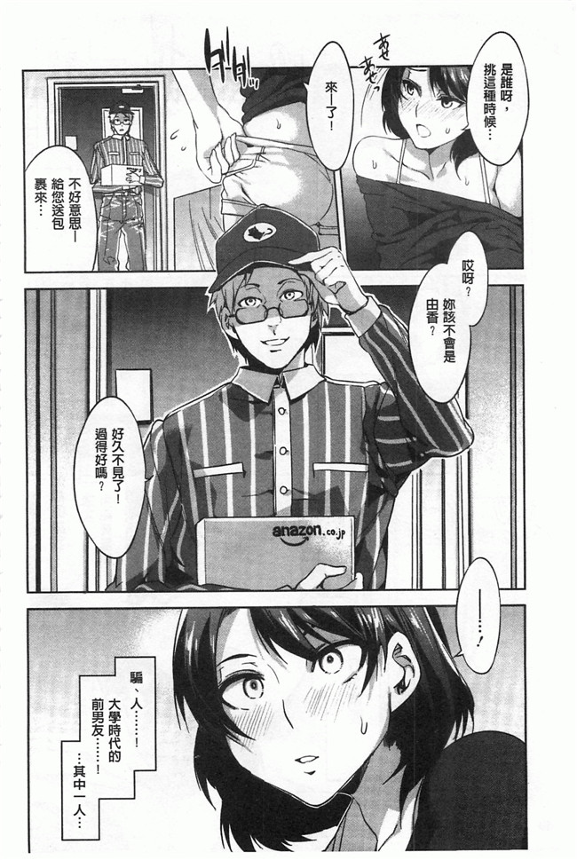 本子库[Chinese]邪恶漫画本子之[水龍敬] 貞操観念ZERO