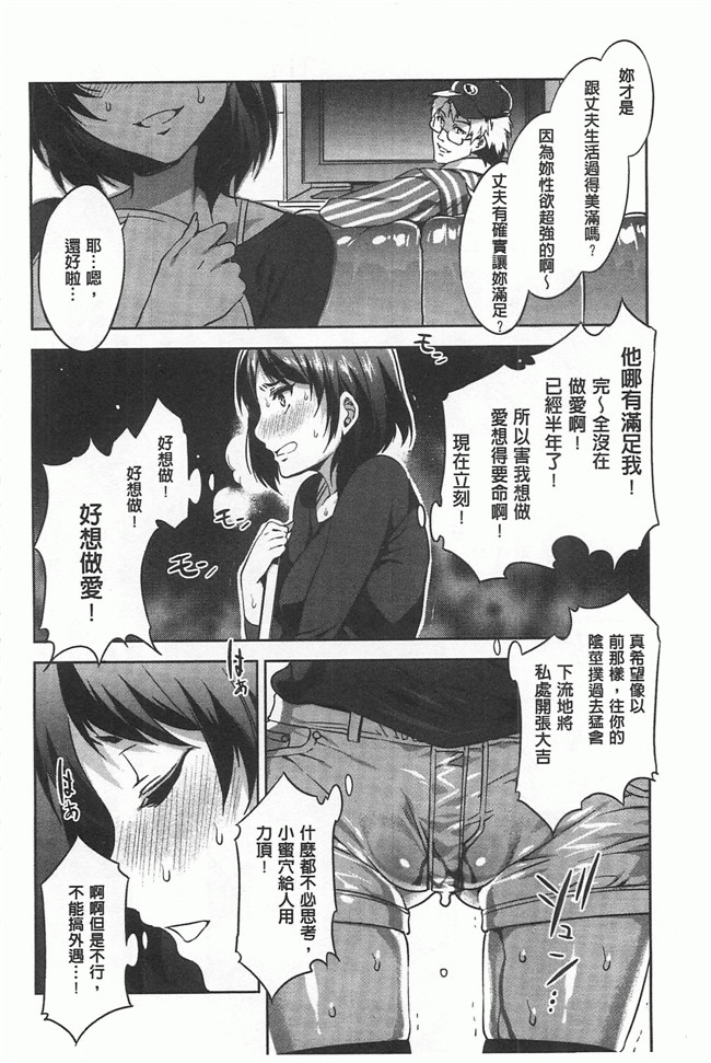 本子库[Chinese]邪恶漫画本子之[水龍敬] 貞操観念ZERO