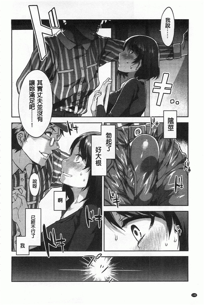 本子库[Chinese]邪恶漫画本子之[水龍敬] 貞操観念ZERO