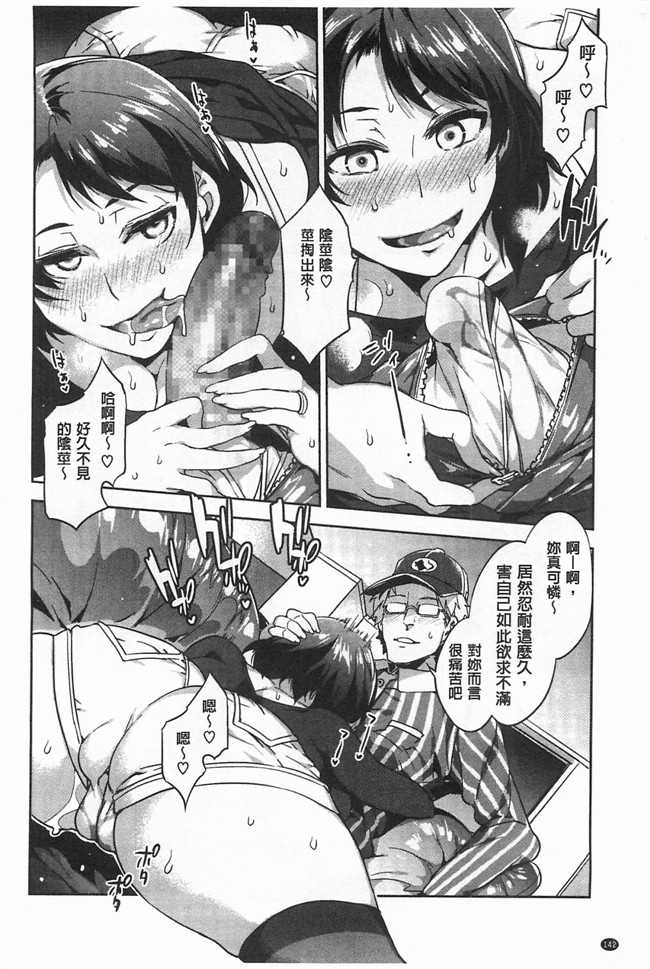 本子库[Chinese]邪恶漫画本子之[水龍敬] 貞操観念ZERO