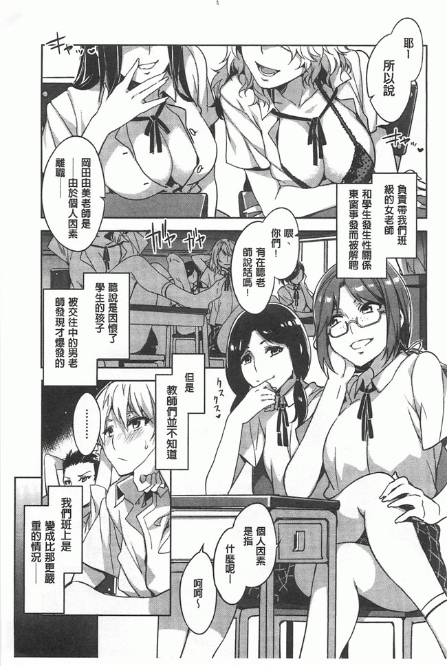 本子库[Chinese]邪恶漫画本子之[水龍敬] 貞操観念ZERO