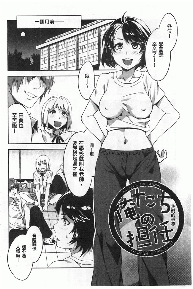 本子库[Chinese]邪恶漫画本子之[水龍敬] 貞操観念ZERO