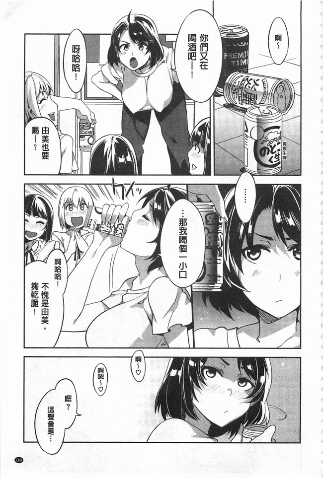 本子库[Chinese]邪恶漫画本子之[水龍敬] 貞操観念ZERO