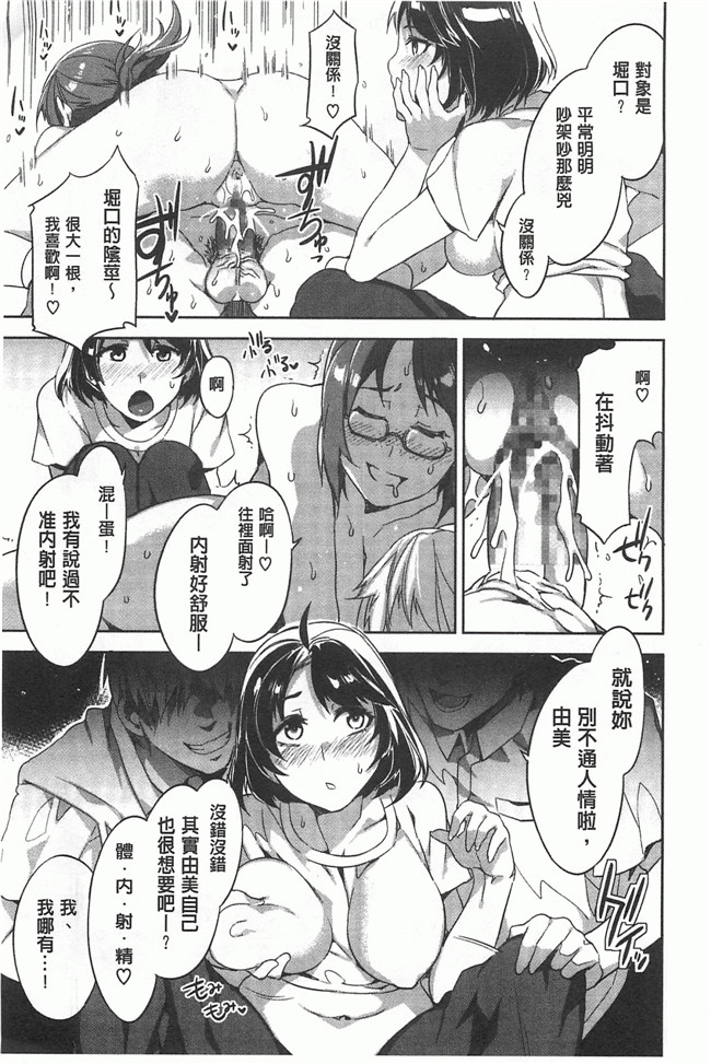 本子库[Chinese]邪恶漫画本子之[水龍敬] 貞操観念ZERO