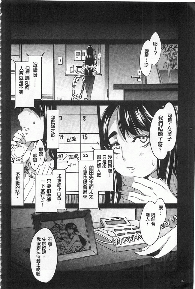 本子库[Chinese]邪恶漫画本子之[水龍敬] 貞操観念ZERO