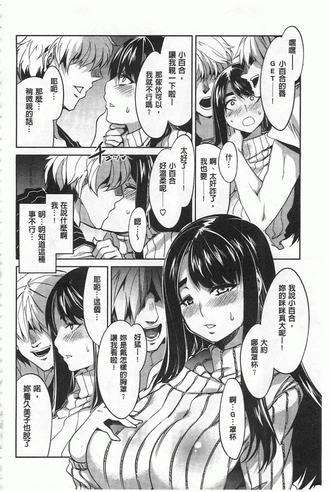 本子库[Chinese]邪恶漫画本子之[水龍敬] 貞操観念ZERO