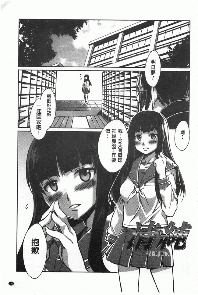 本子库[Chinese]邪恶漫画本子之[水龍敬] 貞操観念ZERO