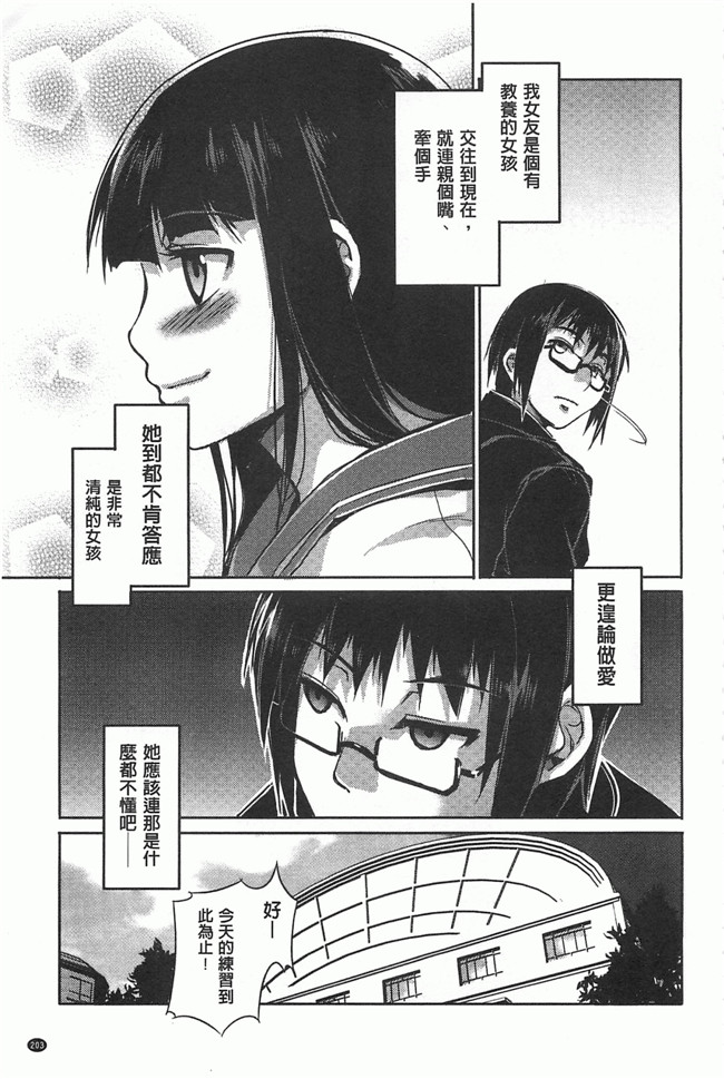 本子库[Chinese]邪恶漫画本子之[水龍敬] 貞操観念ZERO