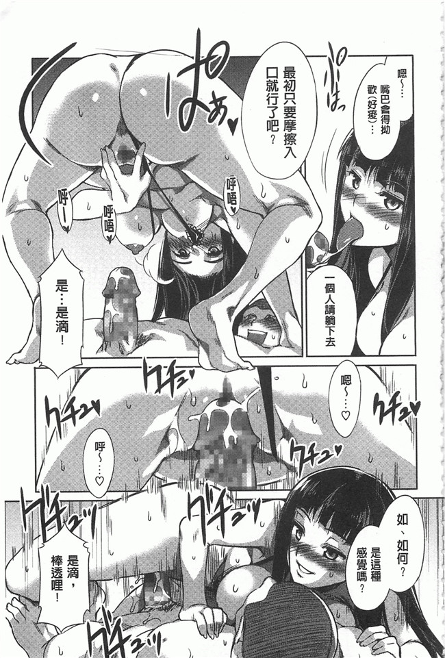 本子库[Chinese]邪恶漫画本子之[水龍敬] 貞操観念ZERO