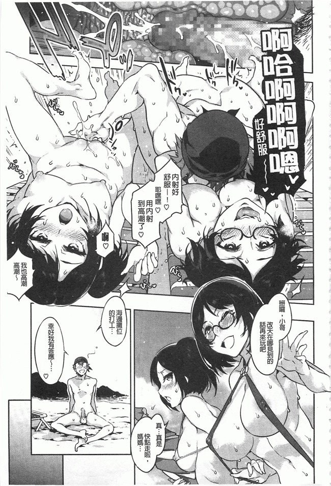 本子库[Chinese]邪恶漫画本子之[水龍敬] 貞操観念ZERO