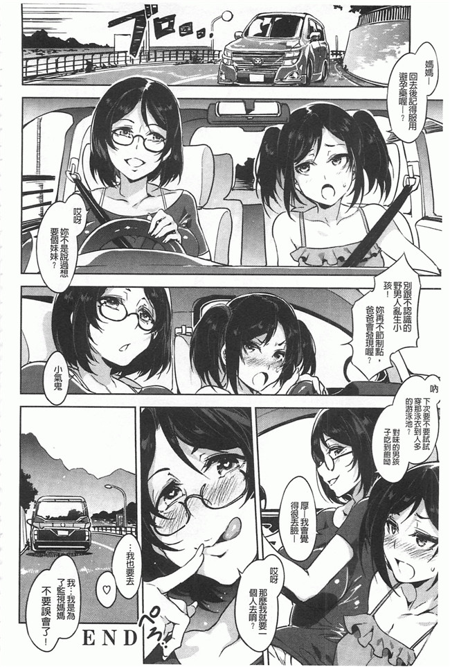 本子库[Chinese]邪恶漫画本子之[水龍敬] 貞操観念ZERO