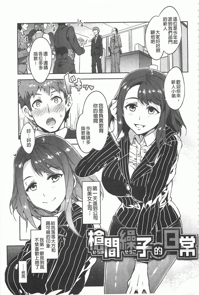 本子库[Chinese]邪恶漫画本子之[水龍敬] 貞操観念ZERO