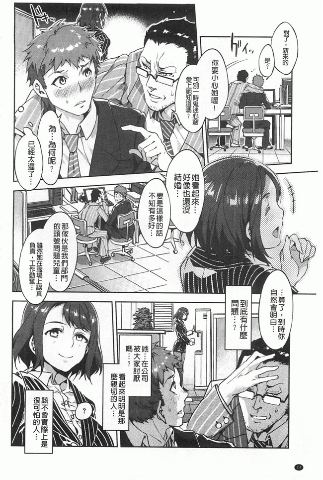 本子库[Chinese]邪恶漫画本子之[水龍敬] 貞操観念ZERO