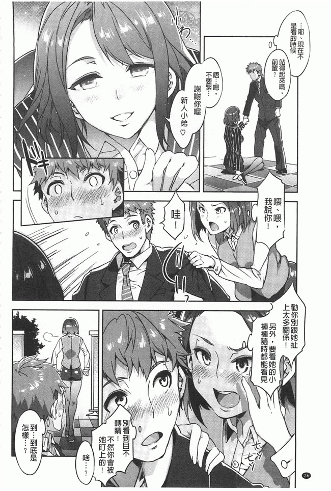 本子库[Chinese]邪恶漫画本子之[水龍敬] 貞操観念ZERO