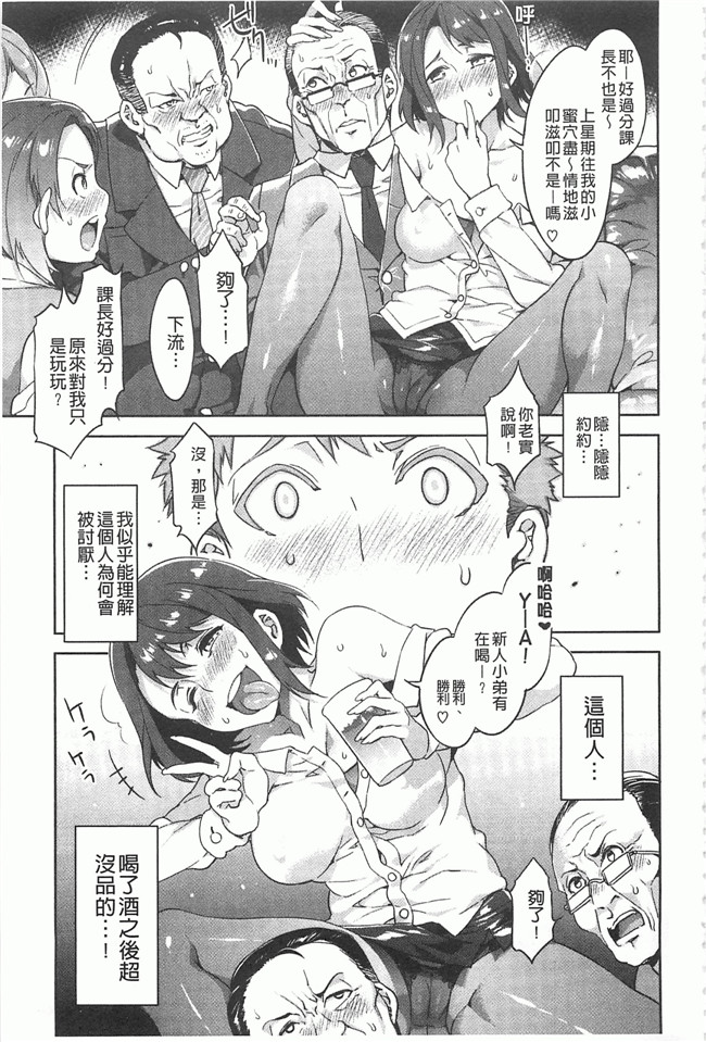 本子库[Chinese]邪恶漫画本子之[水龍敬] 貞操観念ZERO