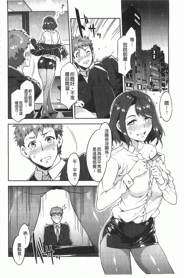 本子库[Chinese]邪恶漫画本子之[水龍敬] 貞操観念ZERO