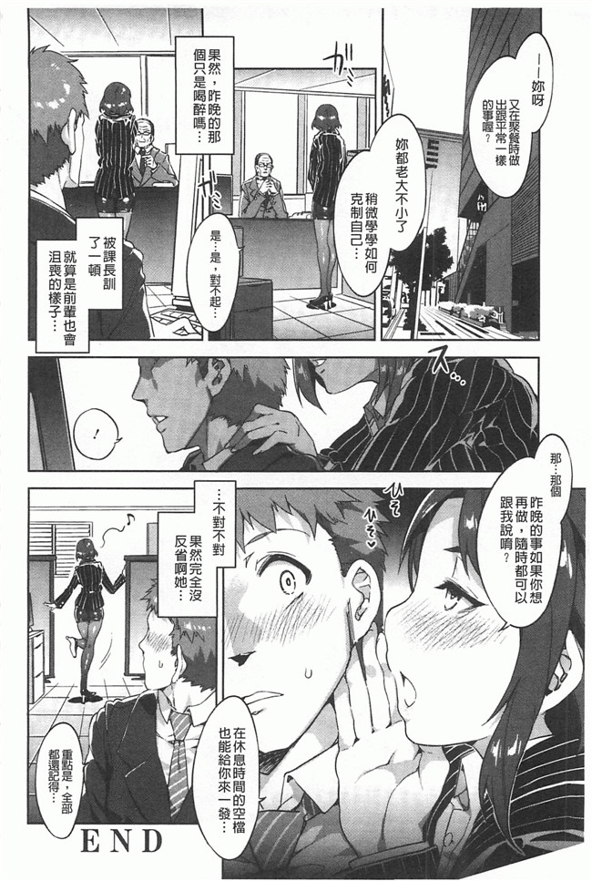 本子库[Chinese]邪恶漫画本子之[水龍敬] 貞操観念ZERO