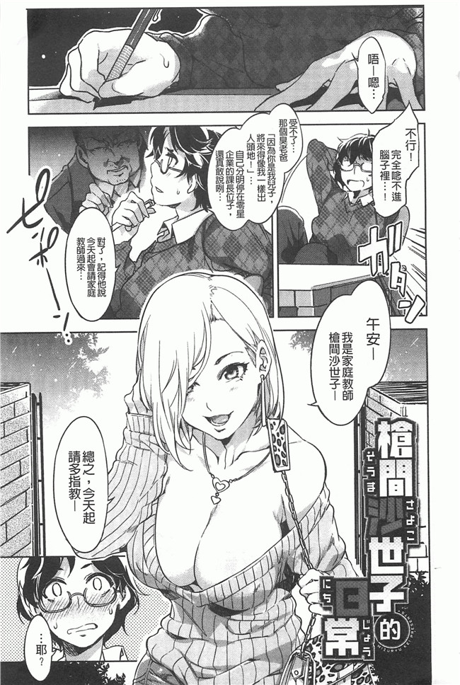 本子库[Chinese]邪恶漫画本子之[水龍敬] 貞操観念ZERO