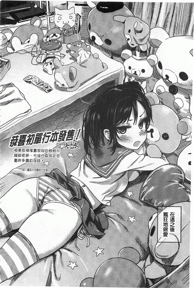 本子库[Chinese]邪恶漫画本子之[水龍敬] 貞操観念ZERO