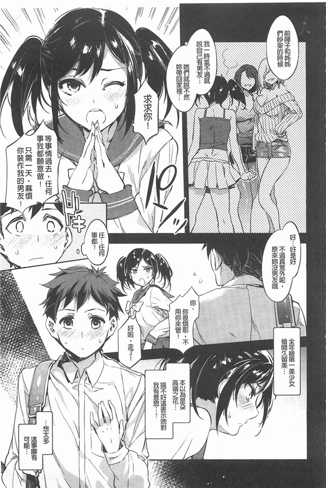 本子库[Chinese]邪恶漫画本子之[水龍敬] 貞操観念ZERO