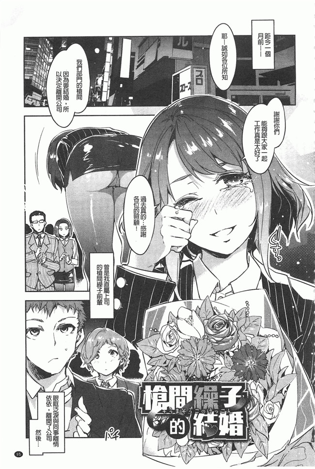 本子库[Chinese]邪恶漫画本子之[水龍敬] 貞操観念ZERO